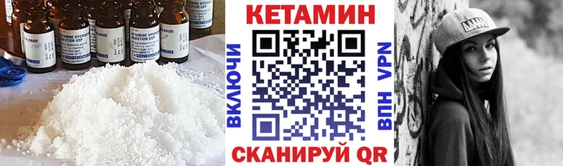 Кетамин ketamine  Солигалич 