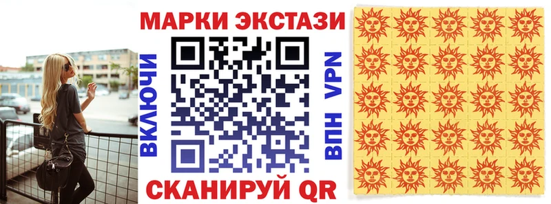 Марки 25I-NBOMe 1,8мг  Солигалич 